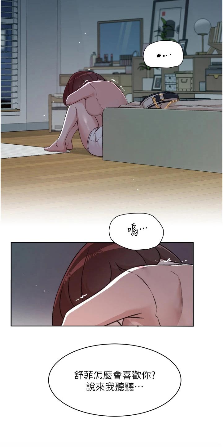 第112章：喜欢4