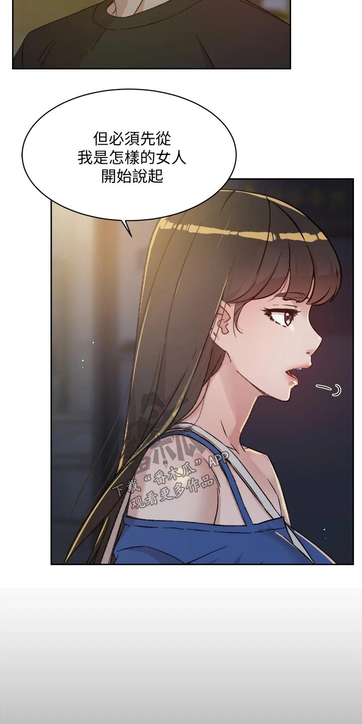 第45章：曾经的我1