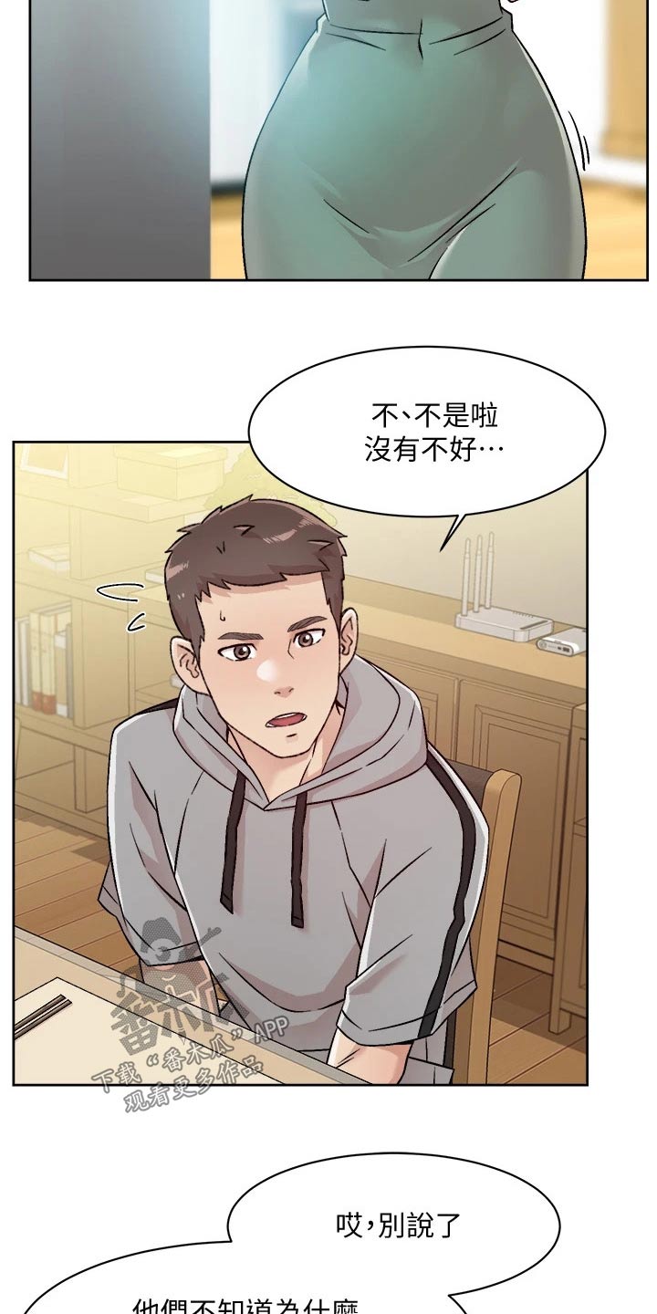 第70章：去就去16