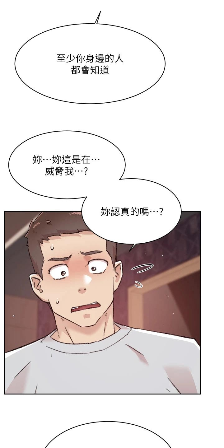 第101章：才没有11