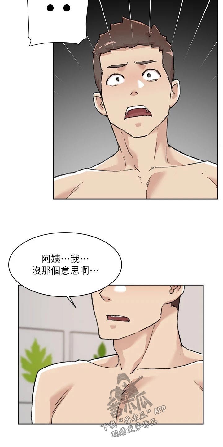 第123章：对不起4