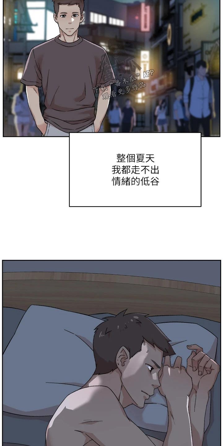 第117章：无精打采4