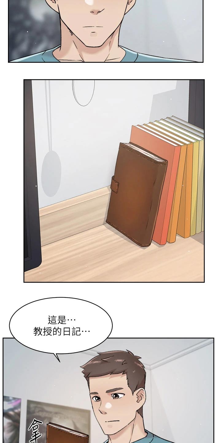 第74章：危险的男人14