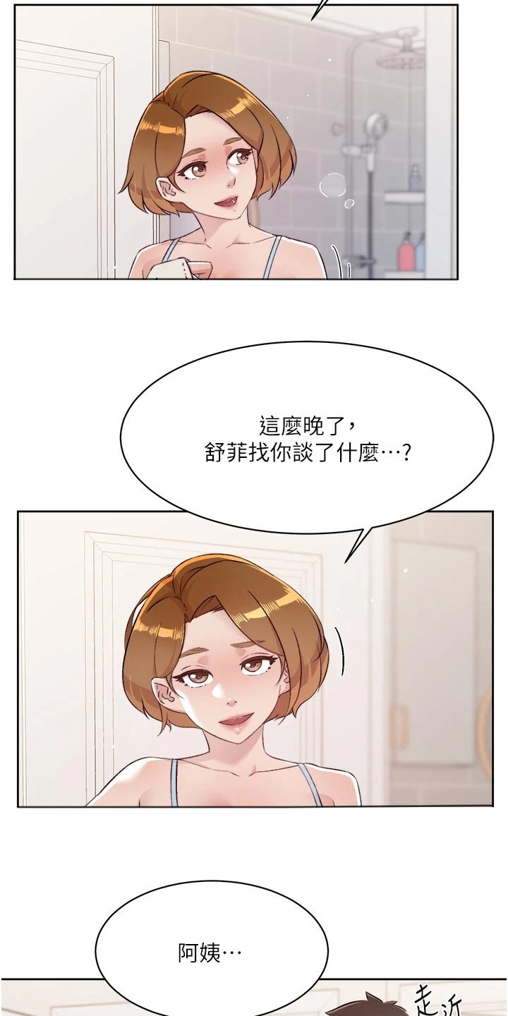 第111章：喜欢我12