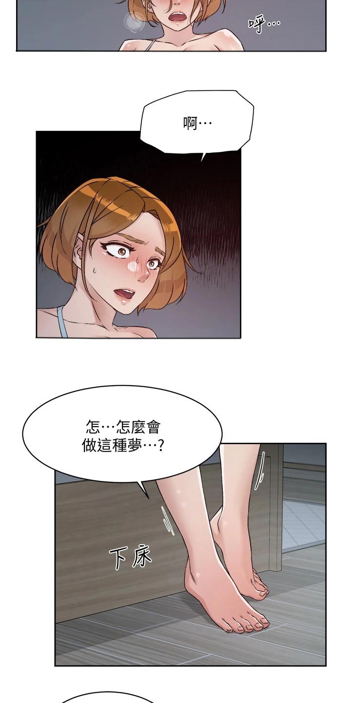 第88章：疯了16