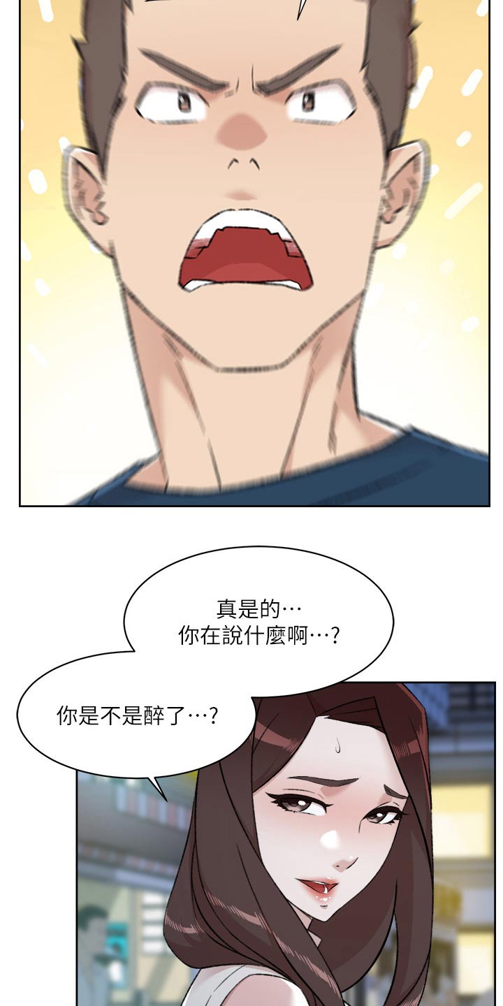 第133章：夸赞1