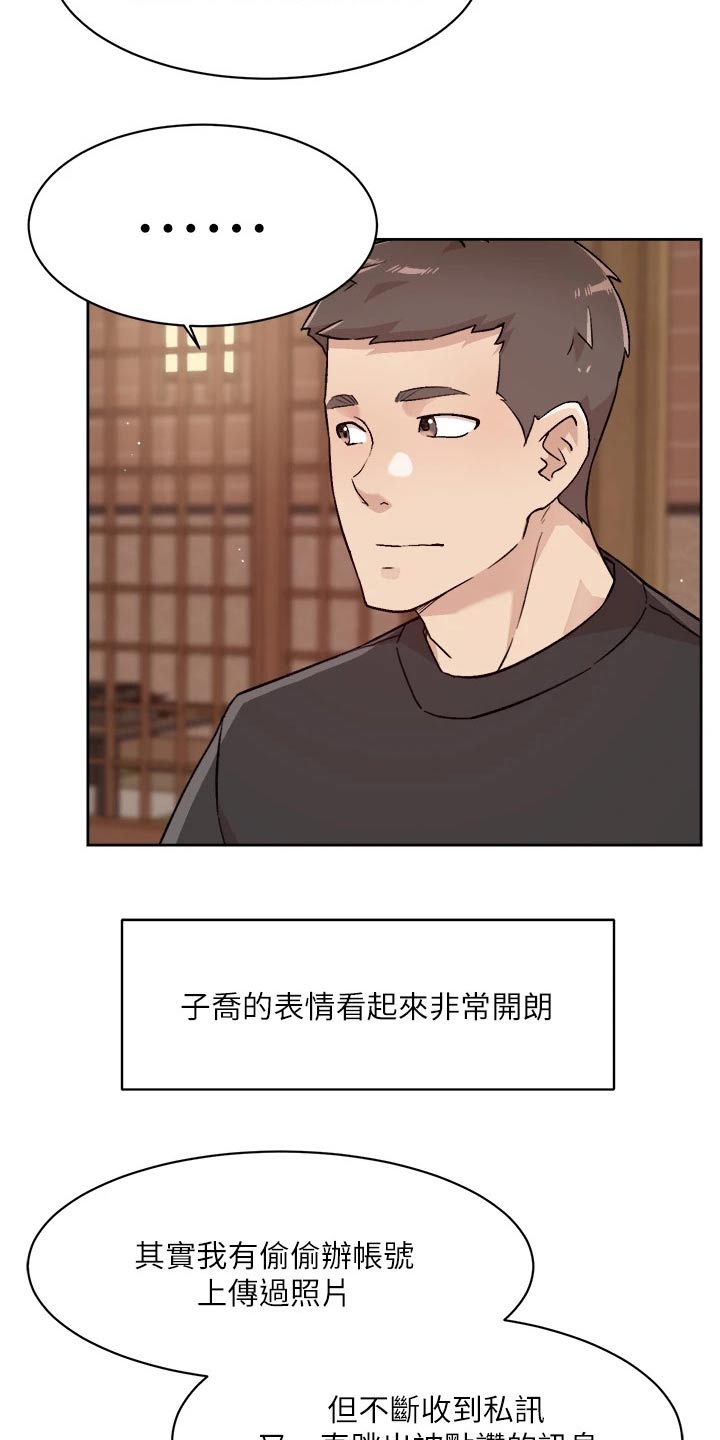 第63章：若无其事6