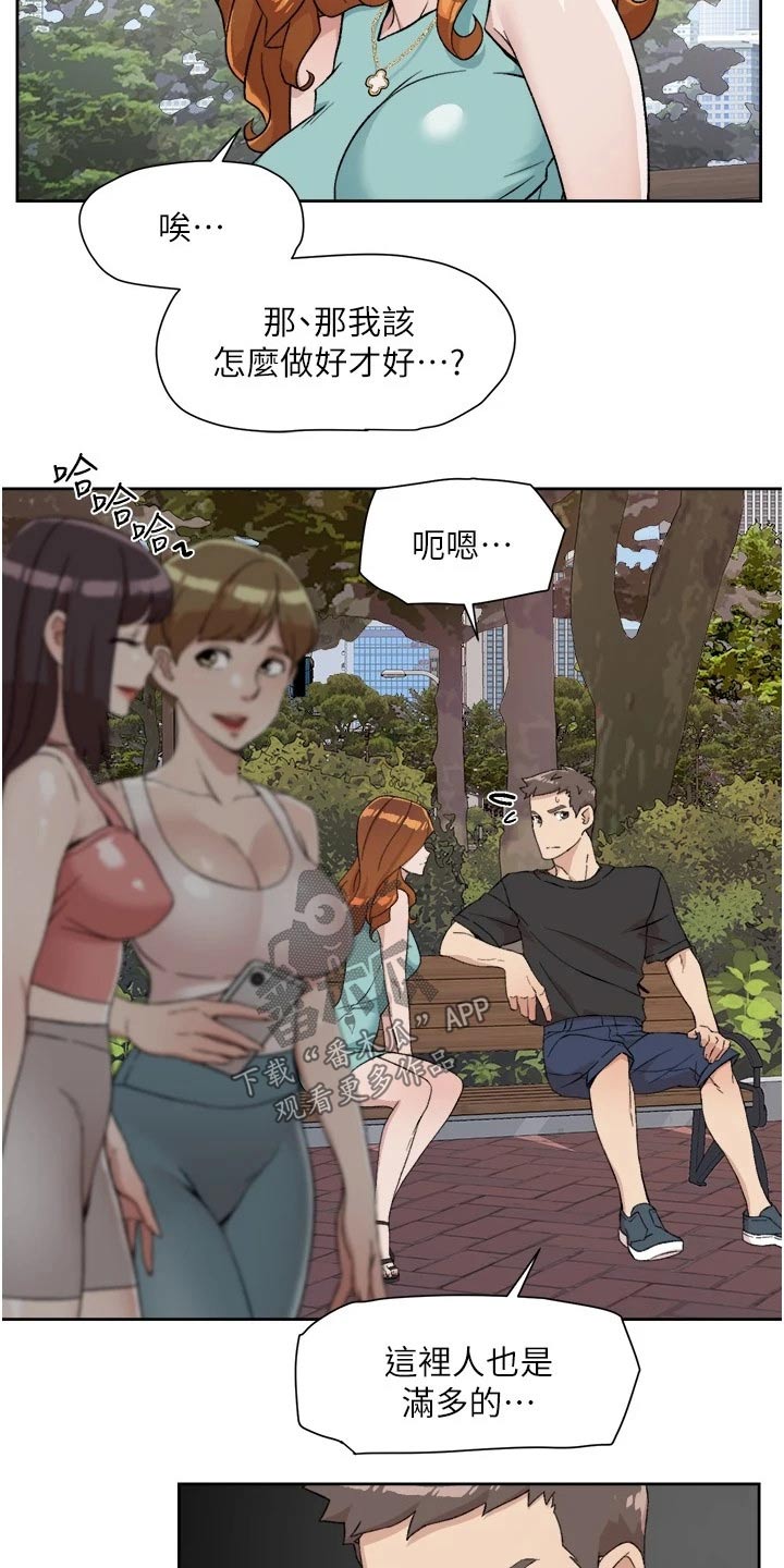 第27章：愣住15