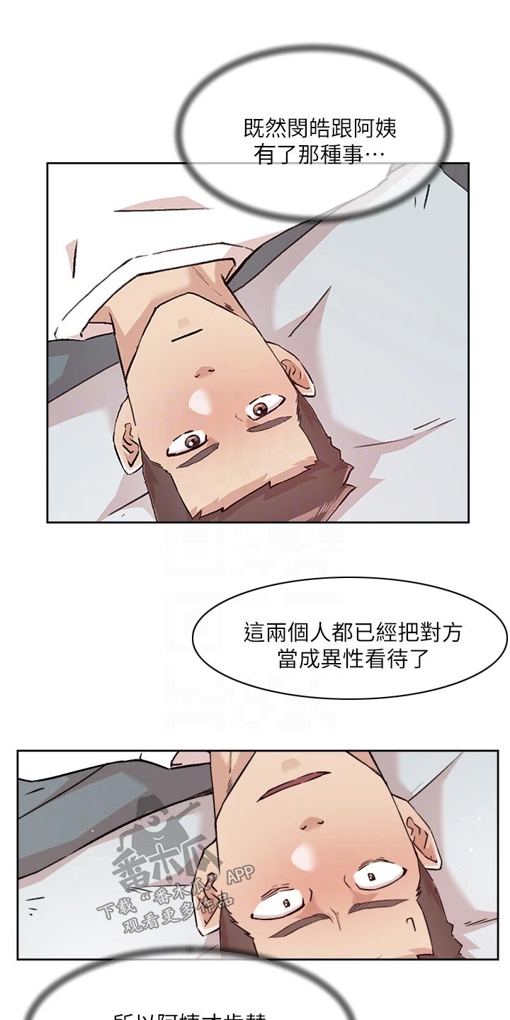 第84章：那可不行14