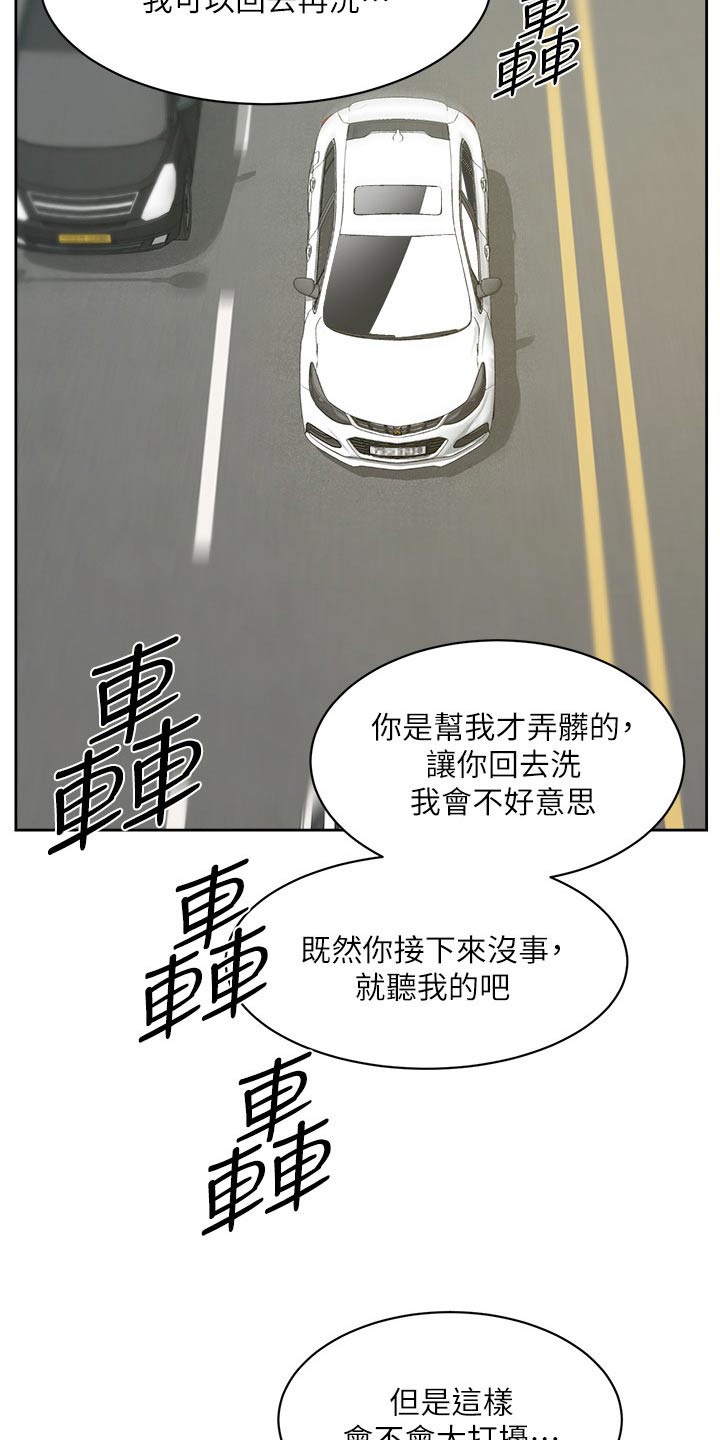 第129章：换洗11