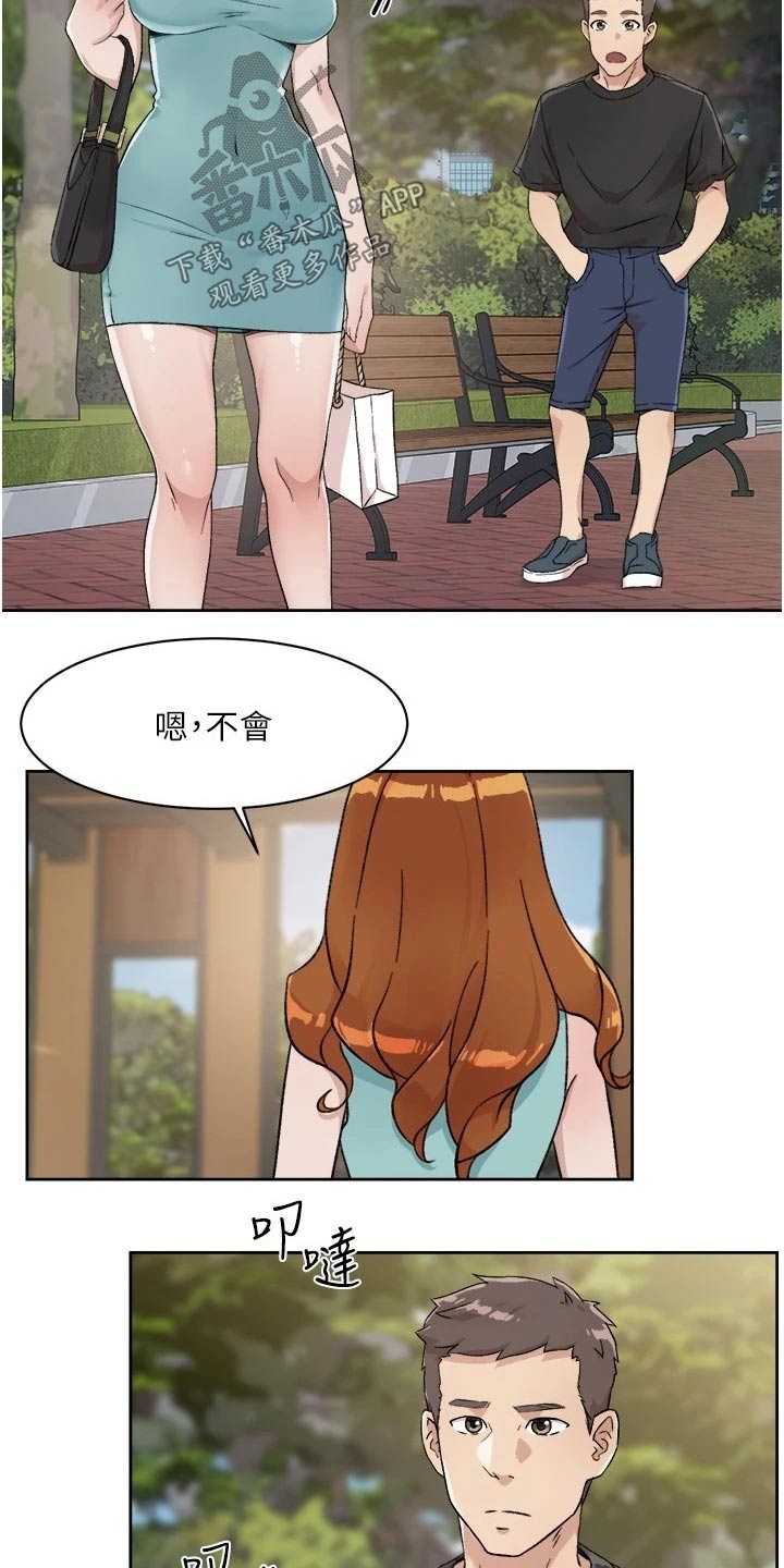 第28章：早知道8