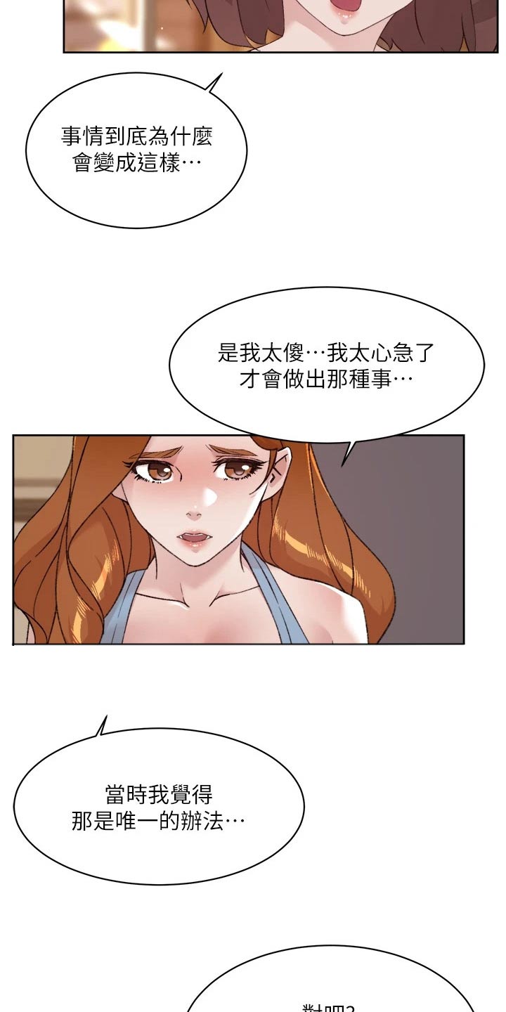 第110章：不见面6