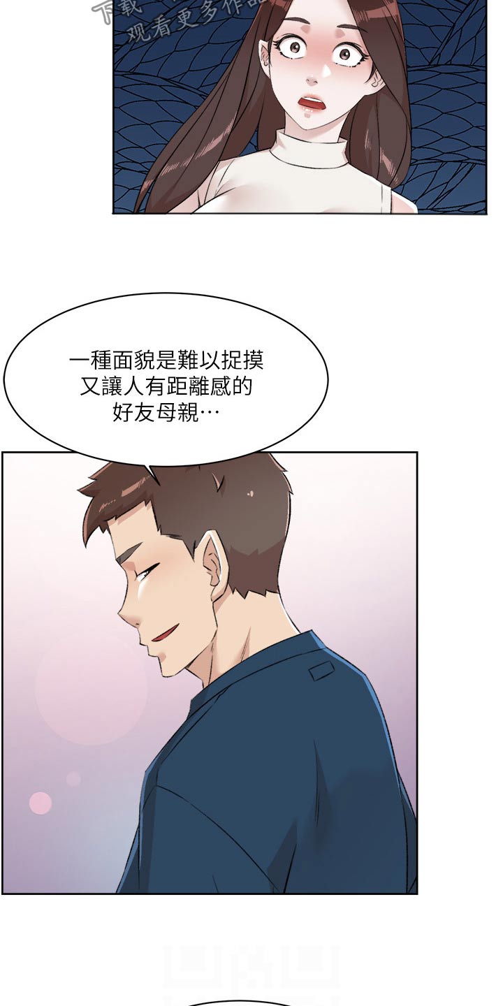 第133章：夸赞11