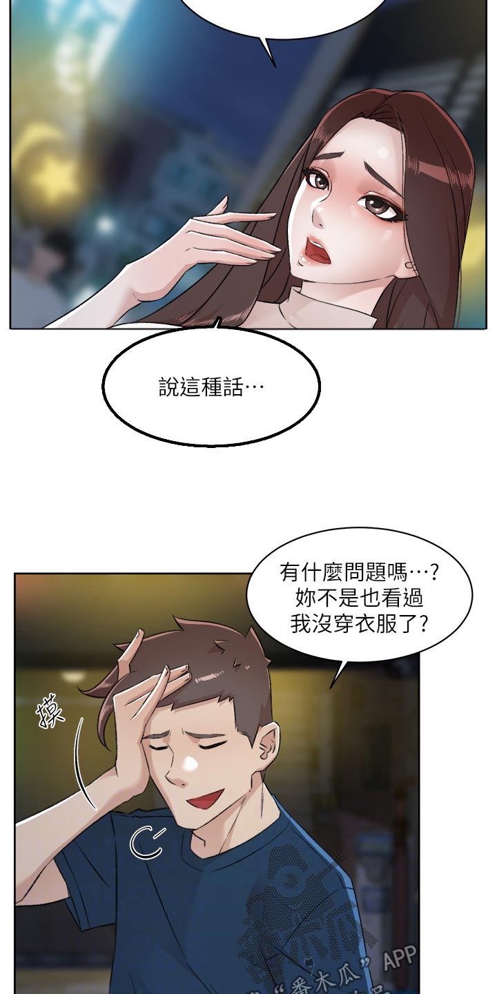 第133章：夸赞15