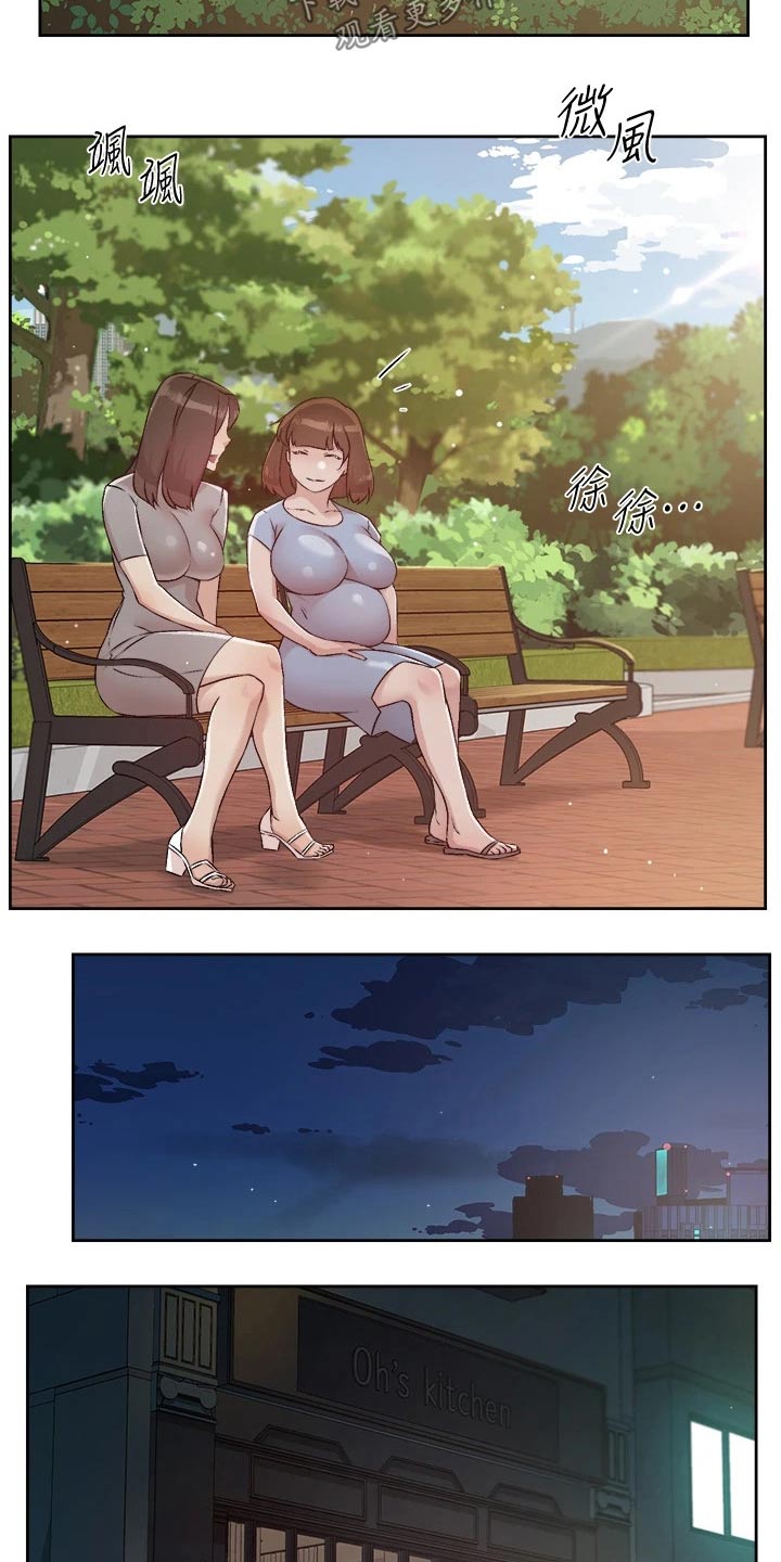 第82章：心不在焉15