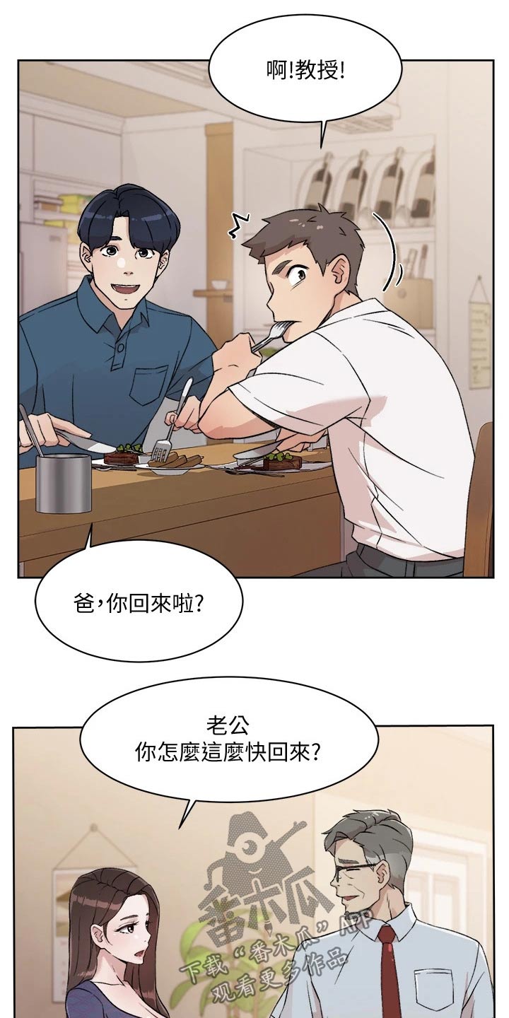第30章：派任务14
