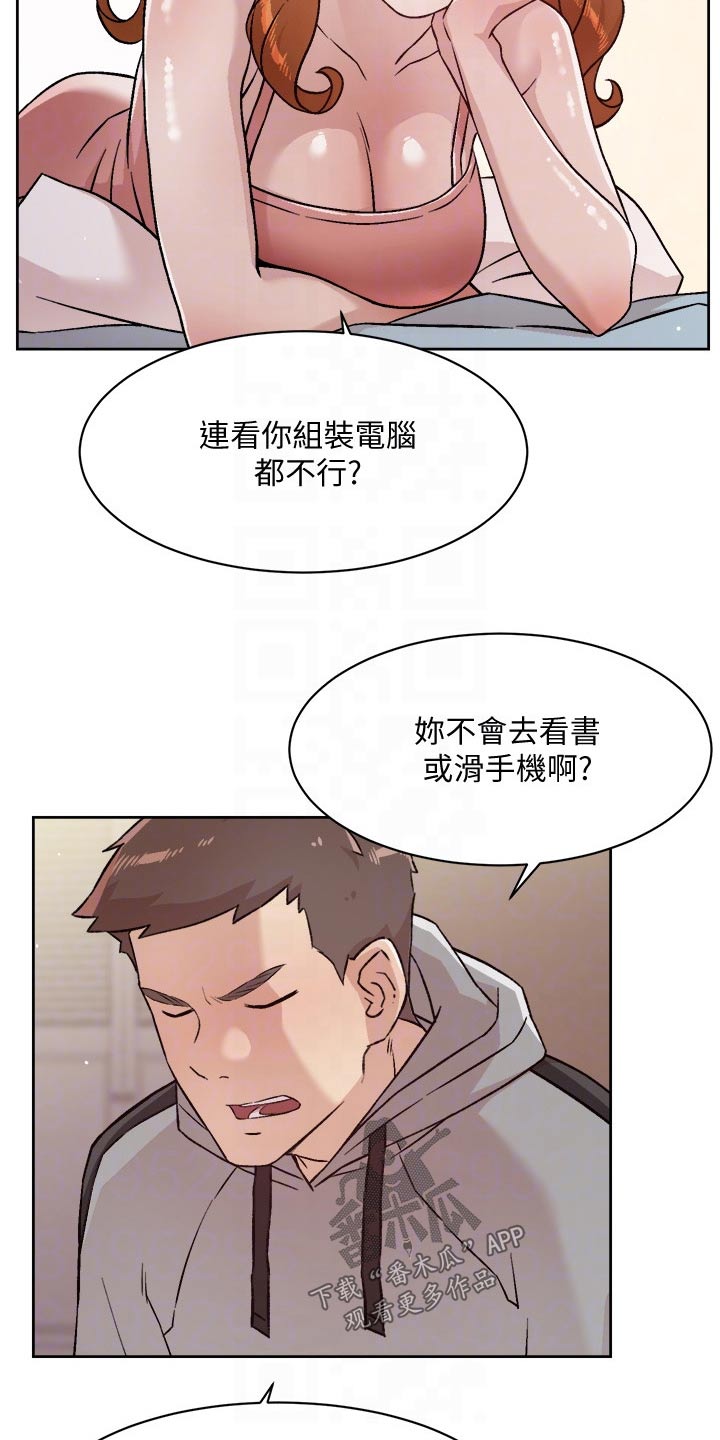 第71章：组件电脑20