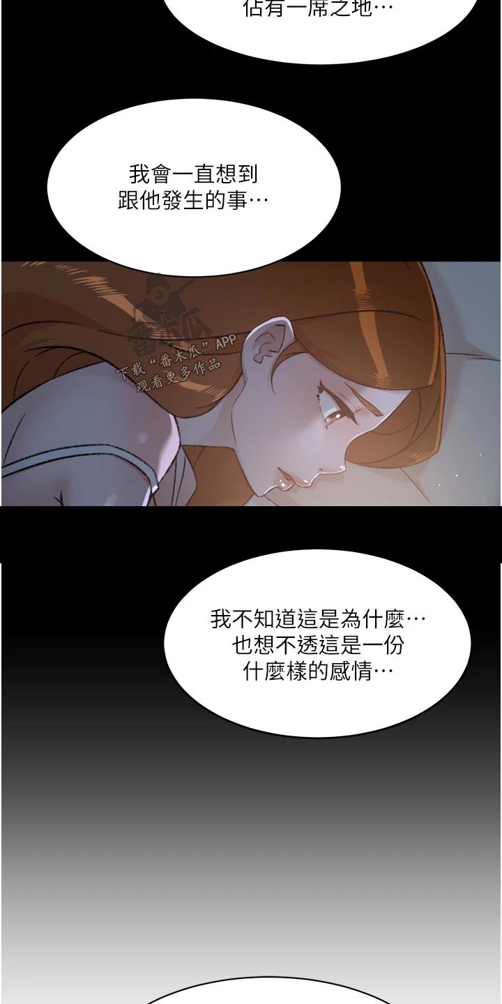 第110章：不见面12
