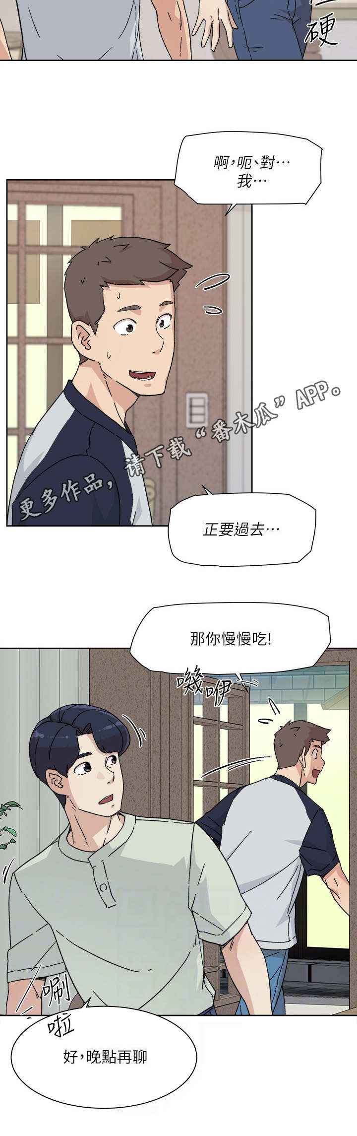第15章：偶遇11