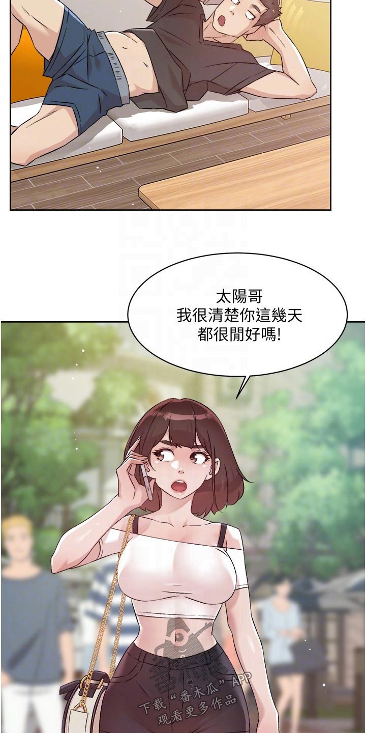第98章：明天见6