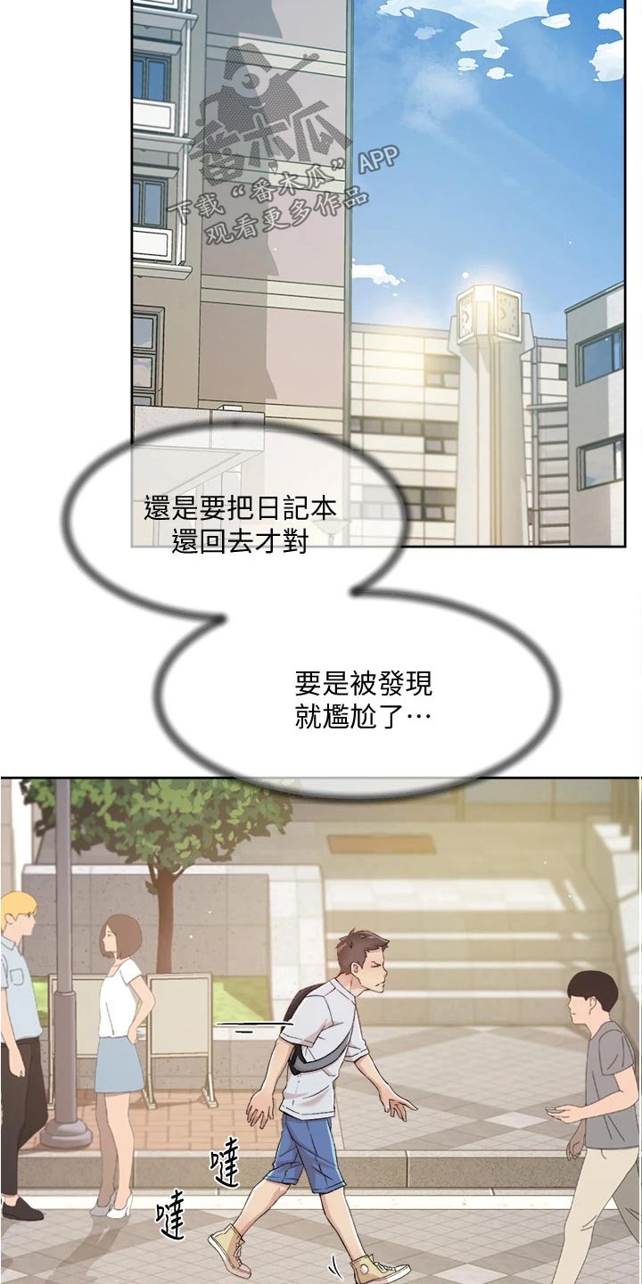 第75章：秘密17