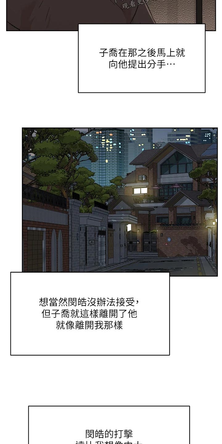第117章：无精打采8