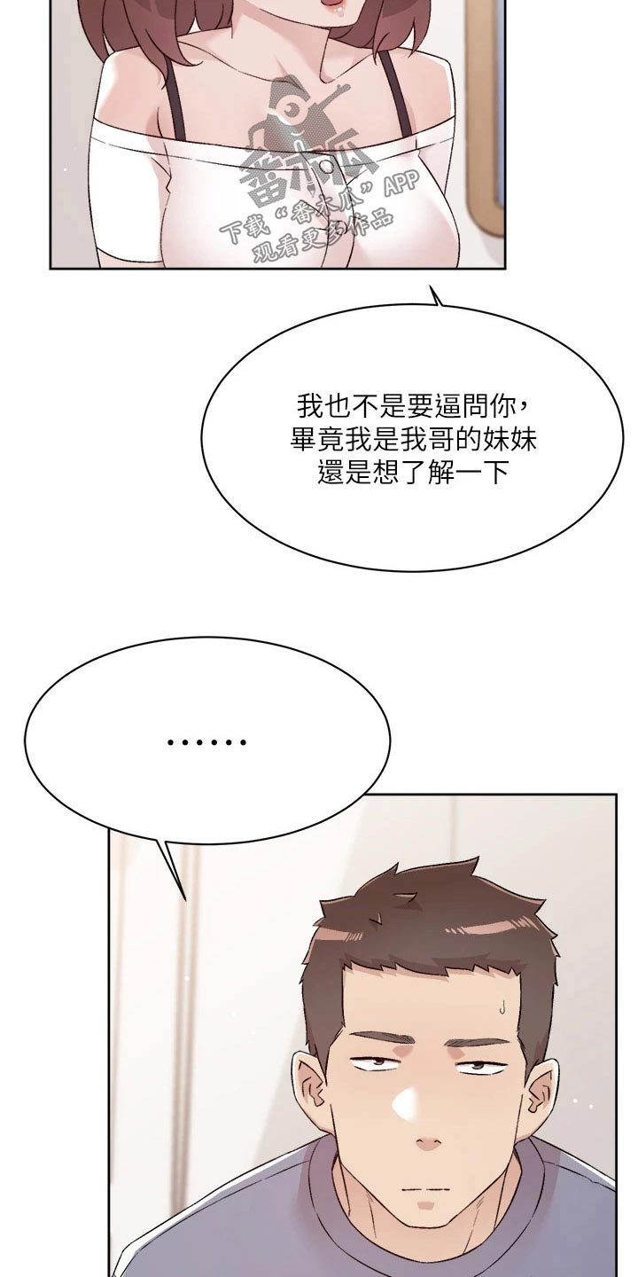第104章：撮合6