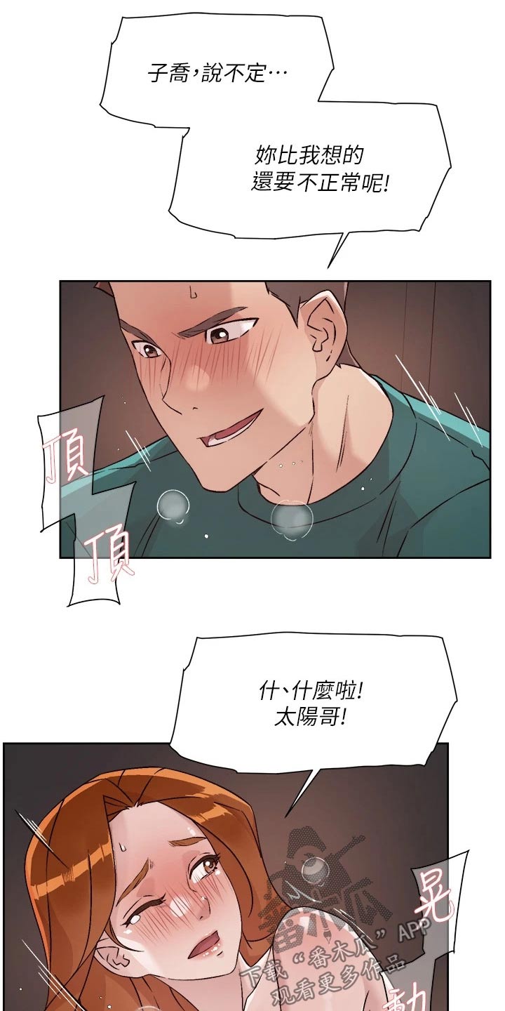第80章：不想看3