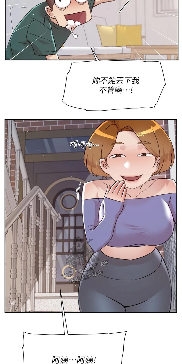 第108章：随意12