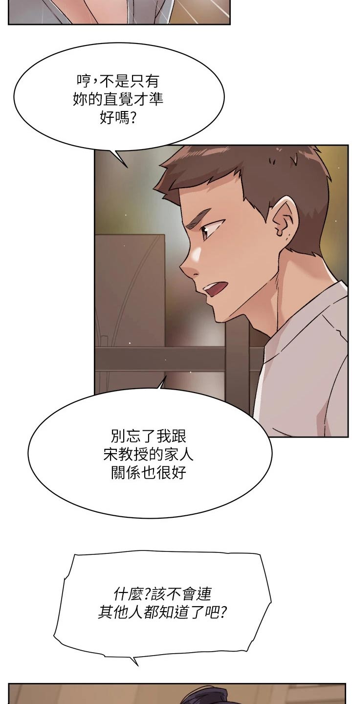 第77章：秘密1