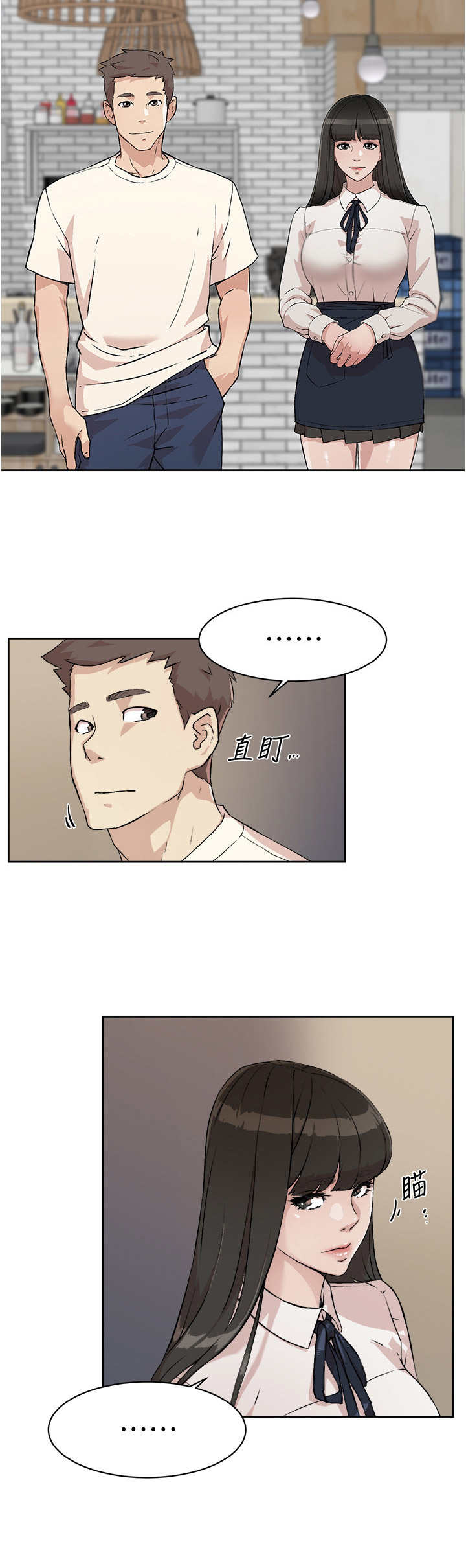 第3章：工读生9