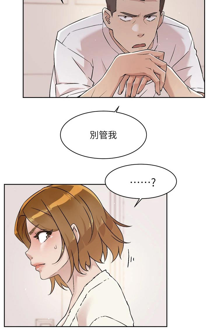 第84章：那可不行21