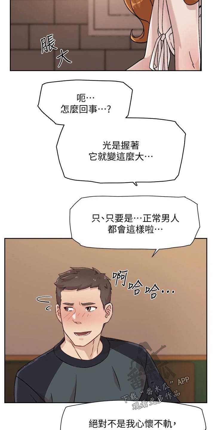 第56章：触碰2