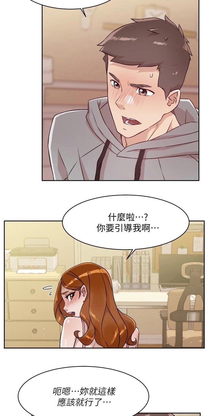 第73章：不小心3