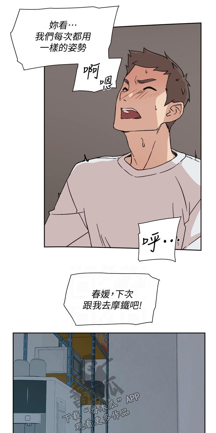 第22章：有什么想说的?6