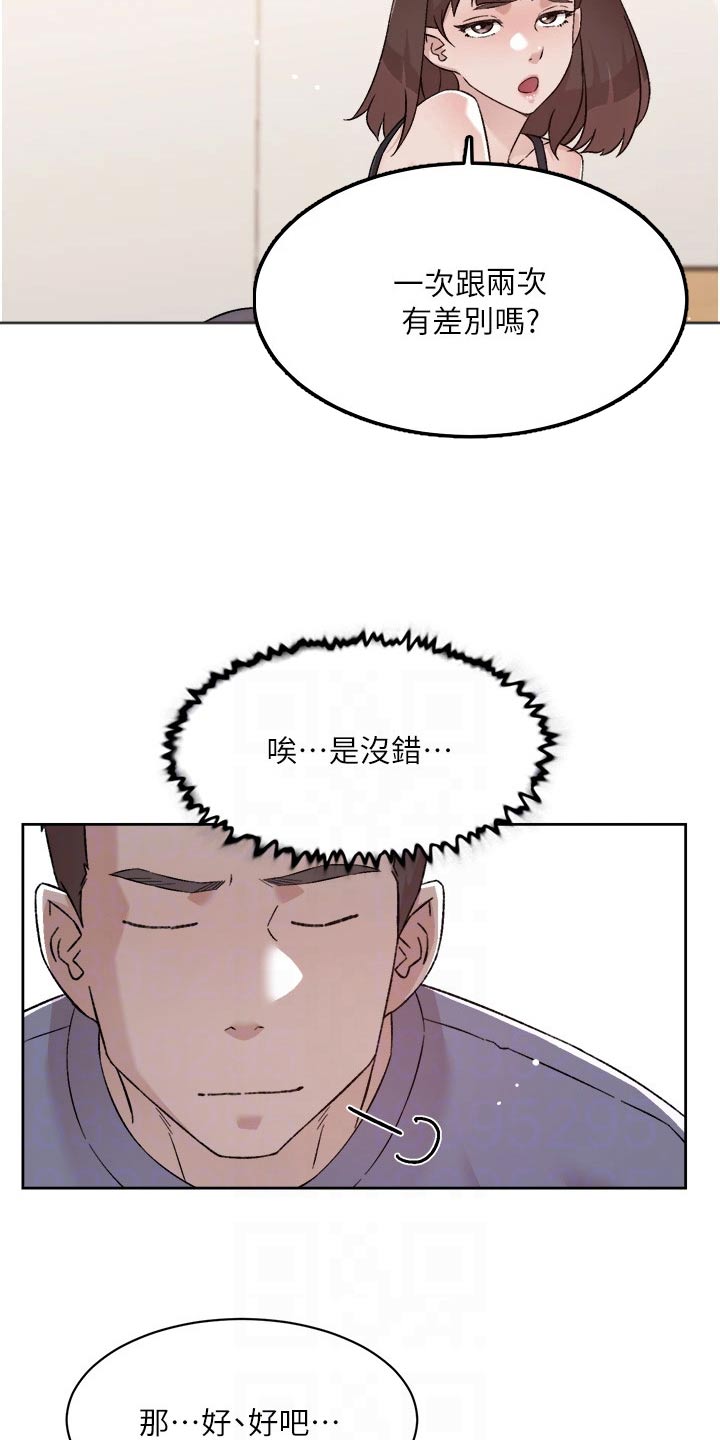 第105章：状况12