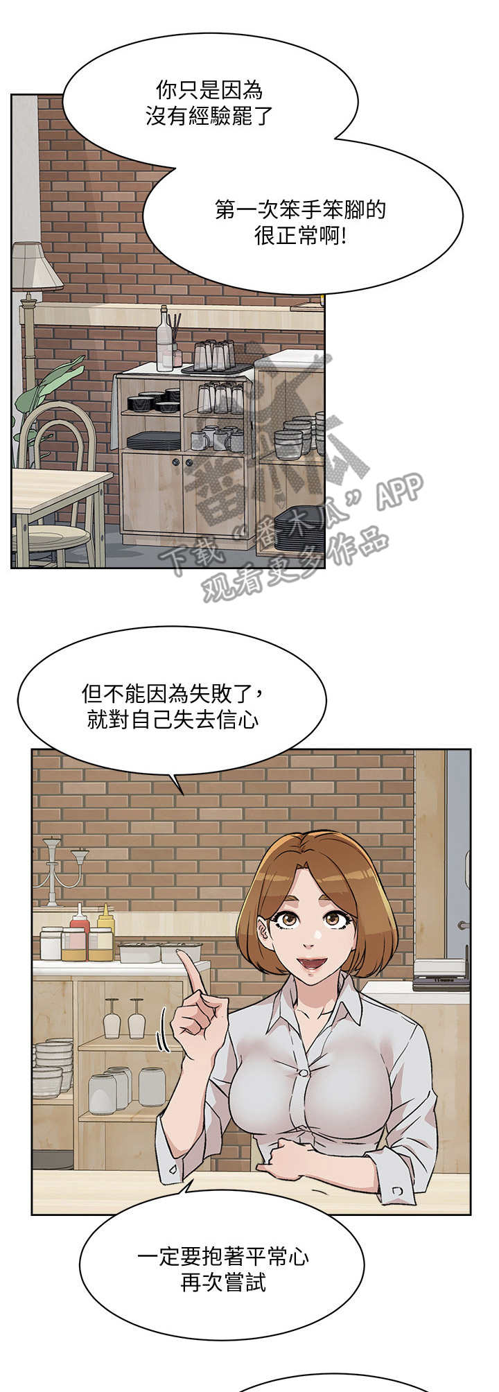 第20章：烦恼3