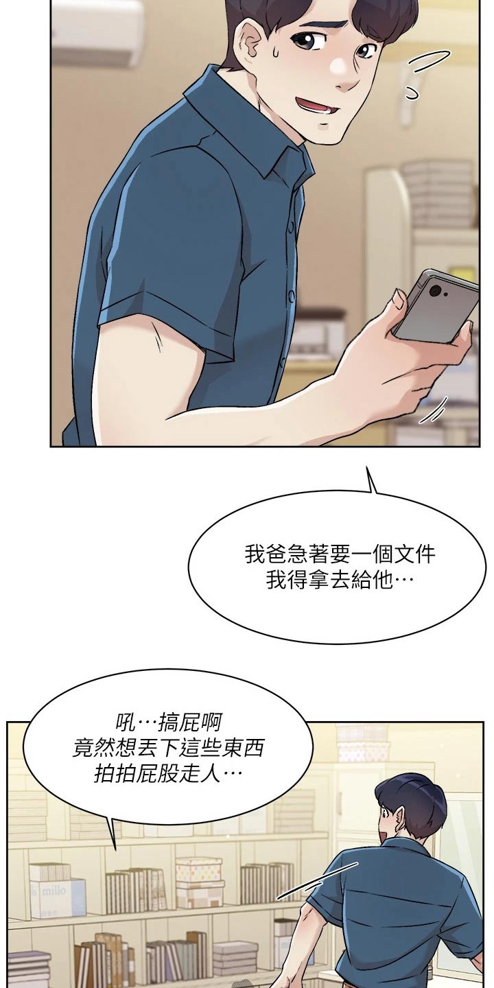 第71章：组件电脑8