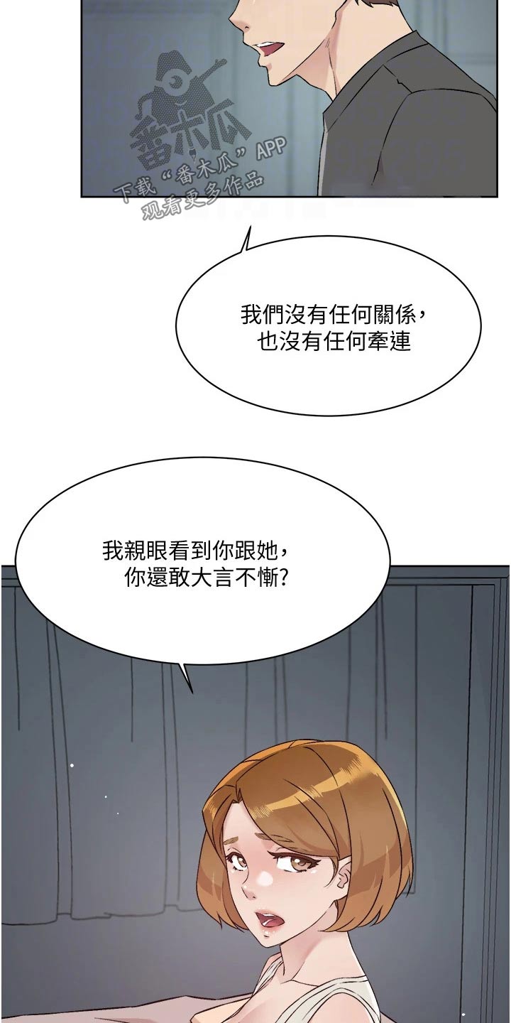 第91章：怎么办6