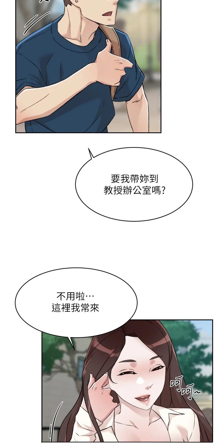 第117章：无精打采21