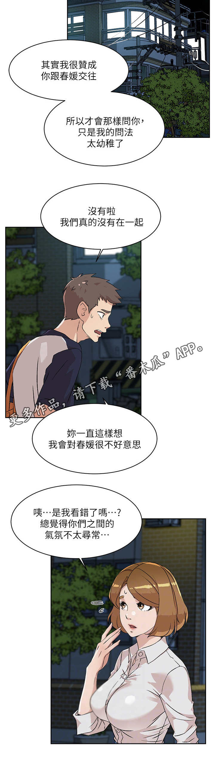 第20章：烦恼11
