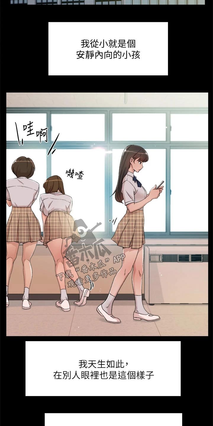 第45章：曾经的我3