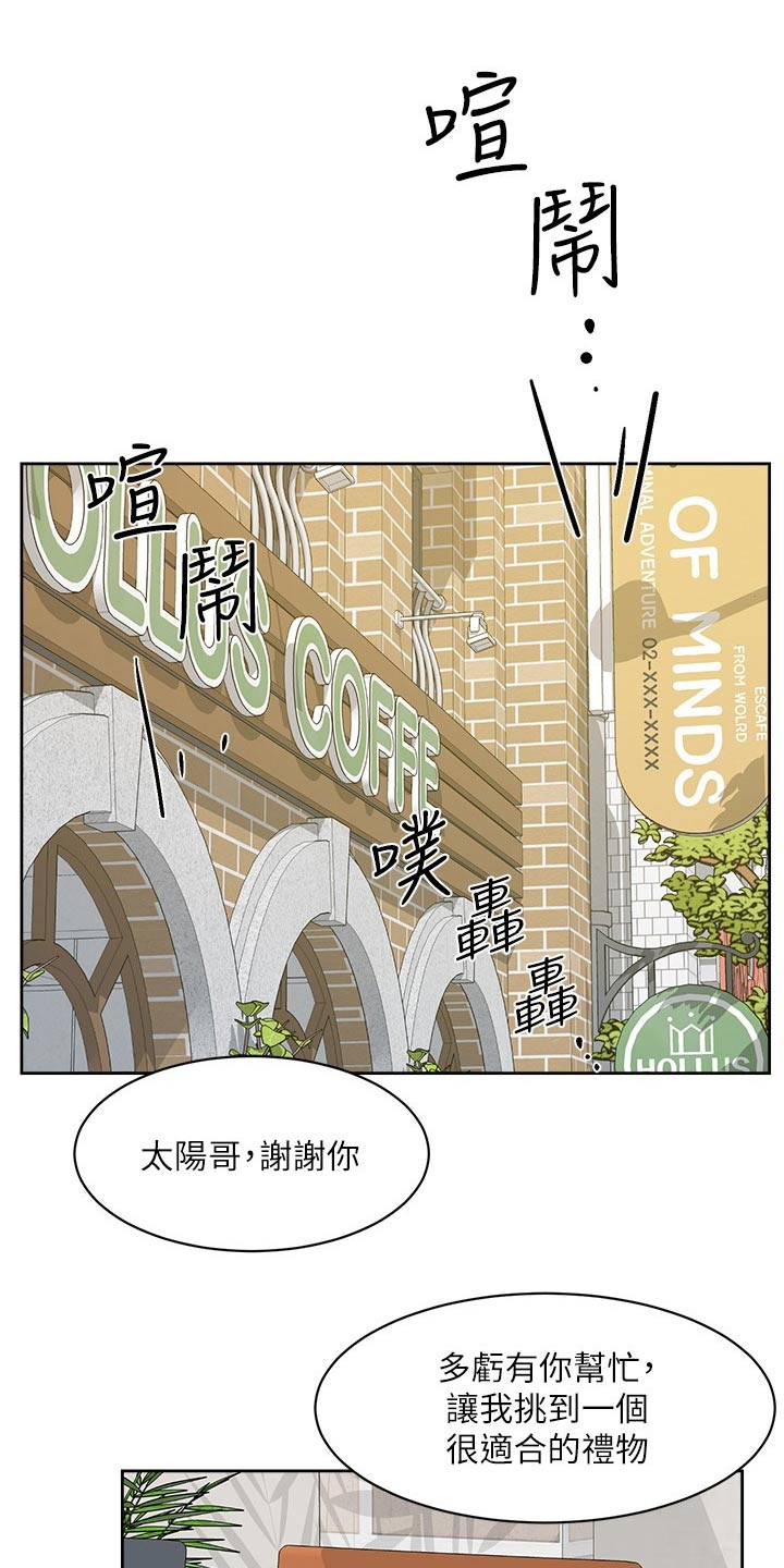 第24章：礼物10