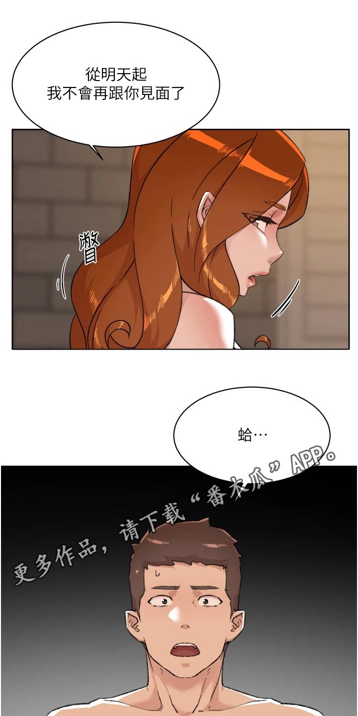 第115章：不会再见12