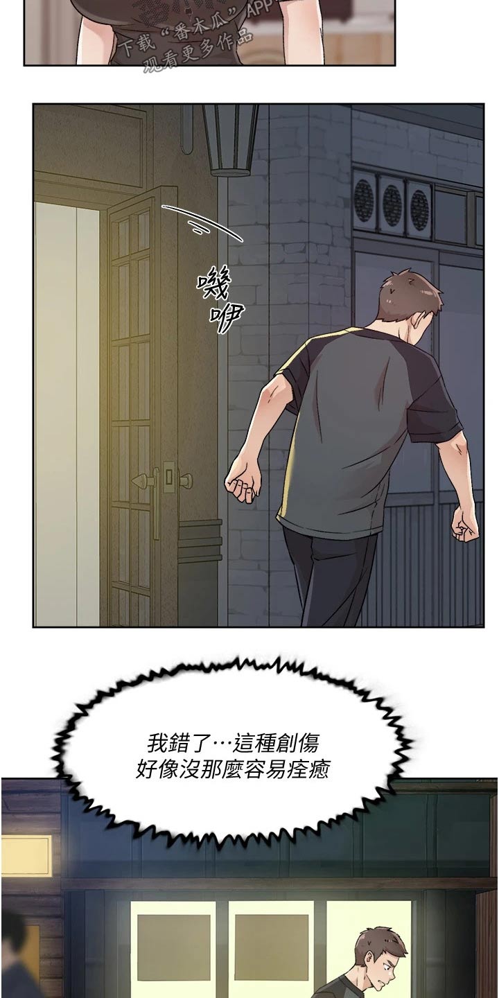 第58章：心神不定18