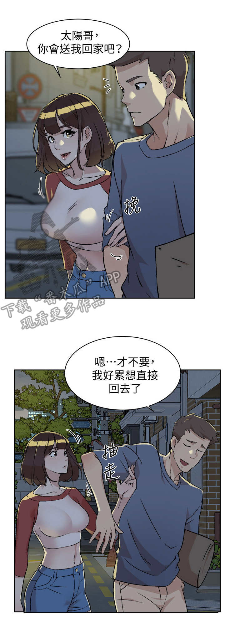 第7章：夕阳8