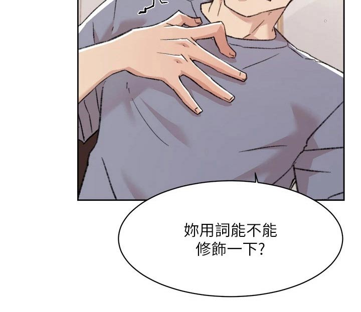 第104章：撮合2