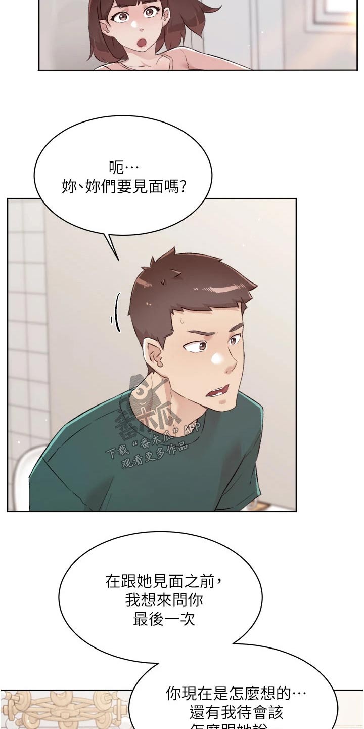 第108章：随意20