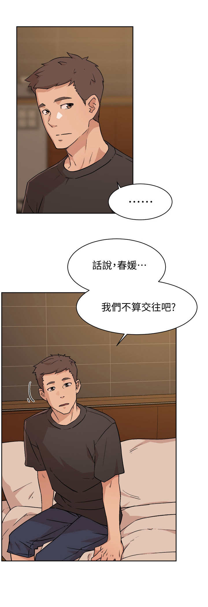第12章：确认一下11
