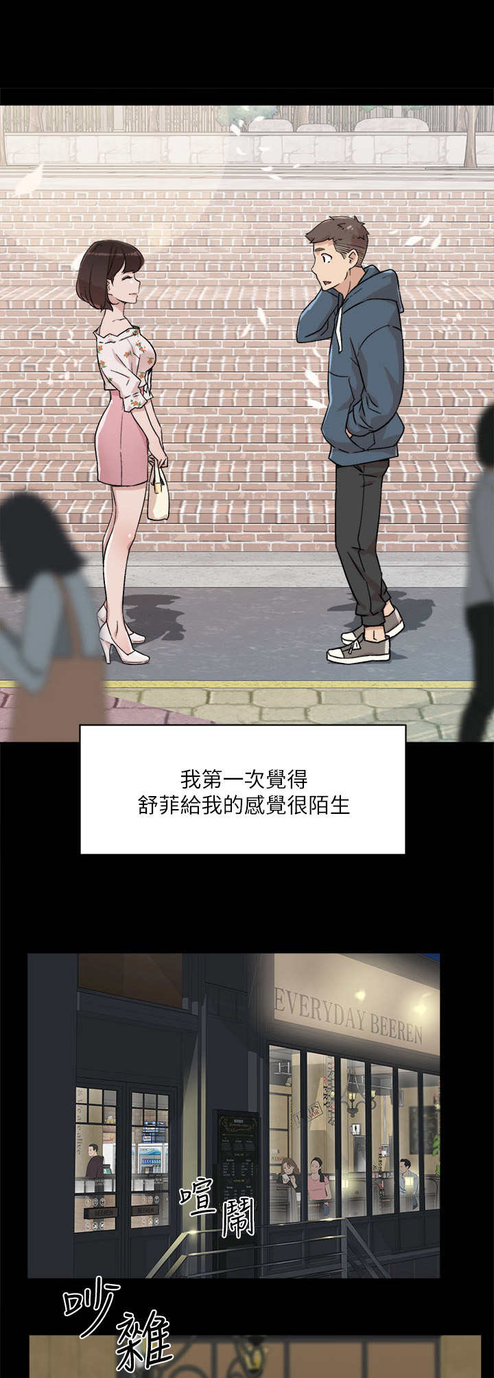 第16章：妹妹11